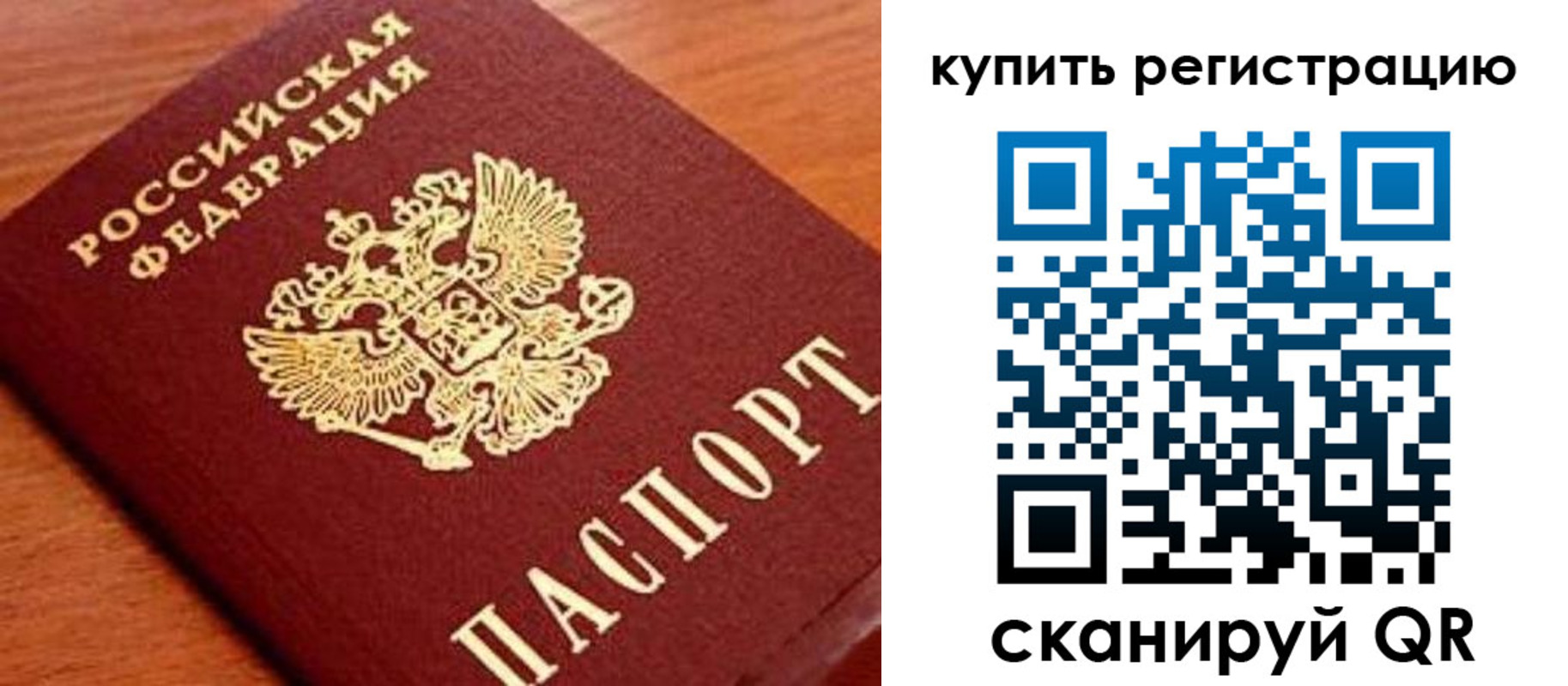 временная регистрация недорого в Новоалександровске